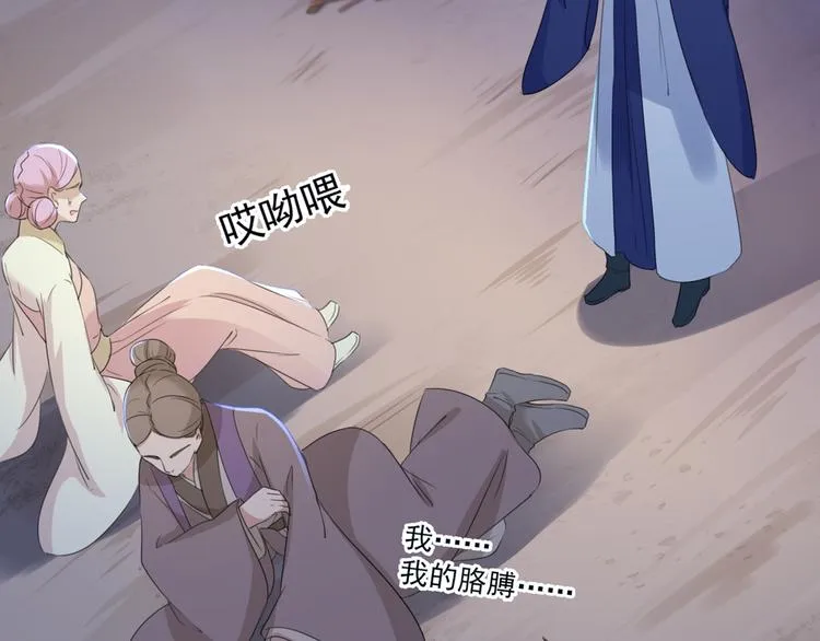 第184话 让我做压寨夫君？ 第55页