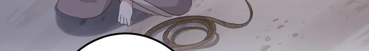 第184话 让我做压寨夫君？ 第56页