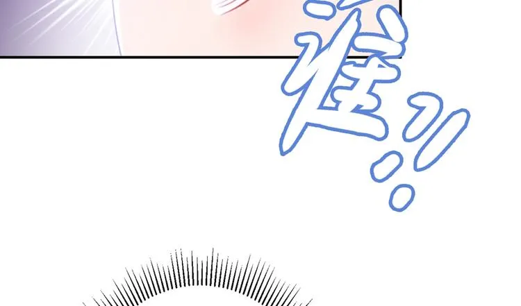 第184话 让我做压寨夫君？ 第61页