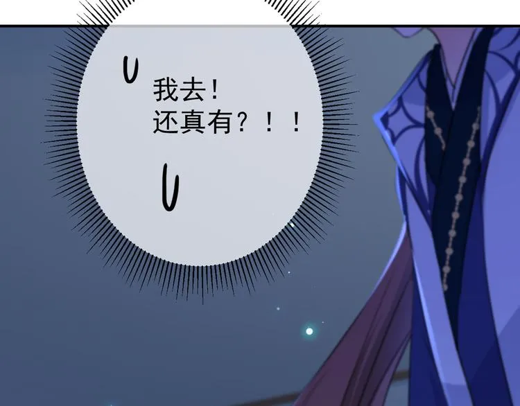 第184话 让我做压寨夫君？ 第62页