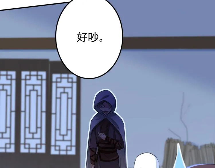 第184话 让我做压寨夫君？ 第76页