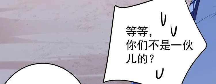 第184话 让我做压寨夫君？ 第78页