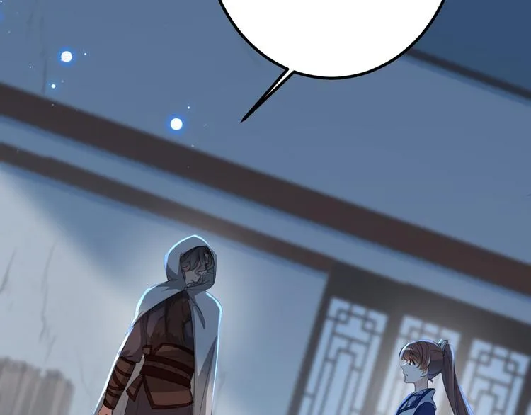 第184话 让我做压寨夫君？ 第82页