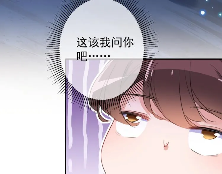 第184话 让我做压寨夫君？ 第84页