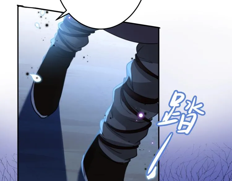第184话 让我做压寨夫君？ 第86页