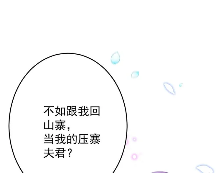 第185话 今天要成亲？ 第4页