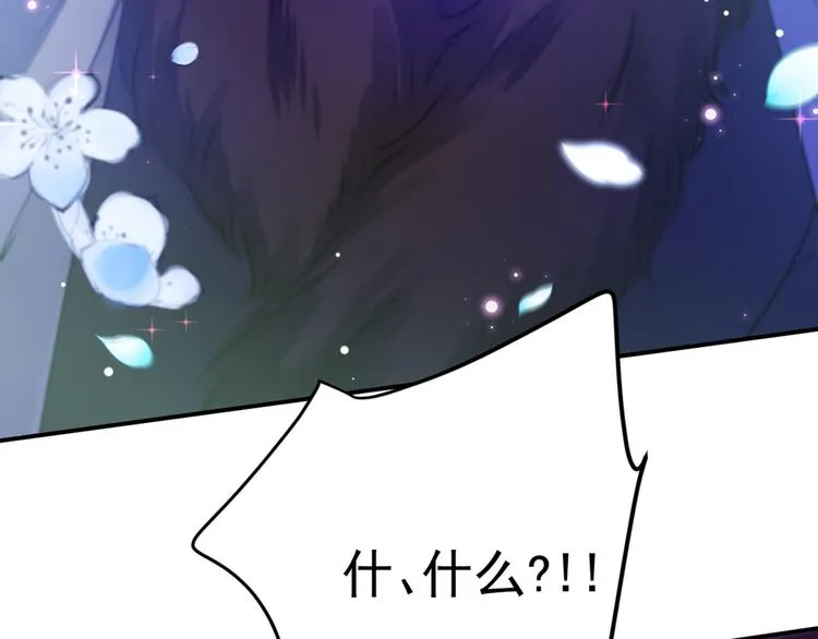 第185话 今天要成亲？ 第8页