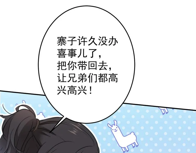 第185话 今天要成亲？ 第11页