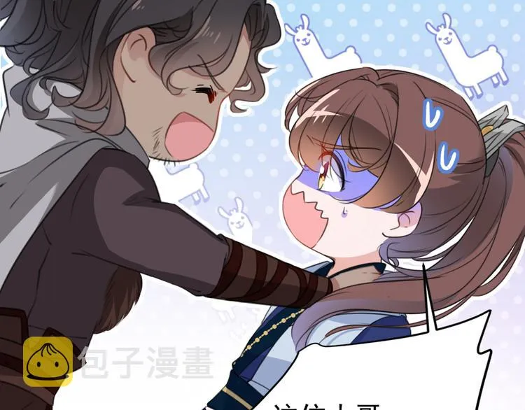 第185话 今天要成亲？ 第12页