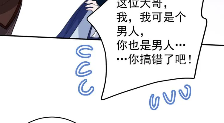 第185话 今天要成亲？ 第13页