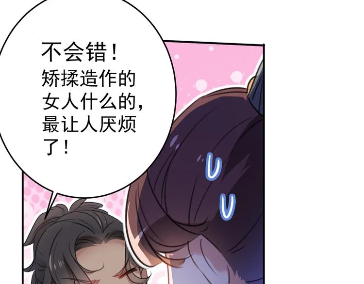 第185话 今天要成亲？ 第14页
