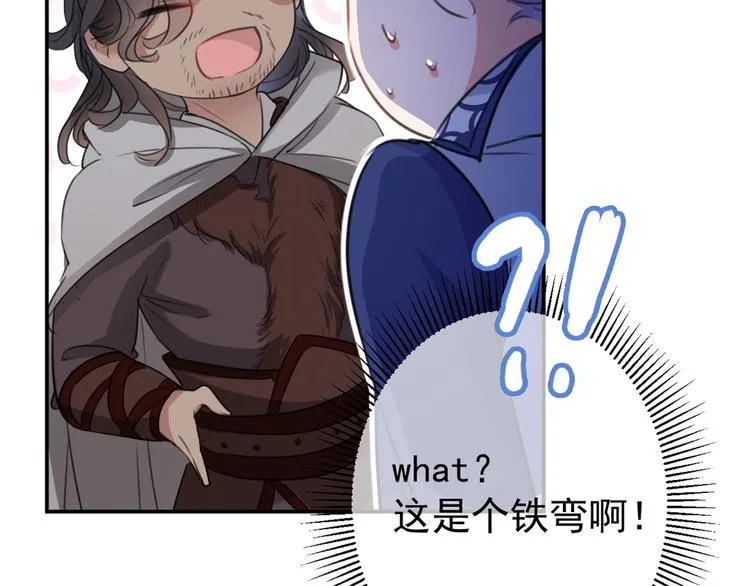 第185话 今天要成亲？ 第15页
