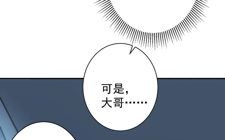 第185话 今天要成亲？ 第16页