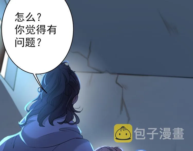 第185话 今天要成亲？ 第17页