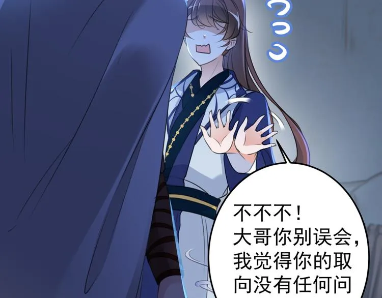 第185话 今天要成亲？ 第18页