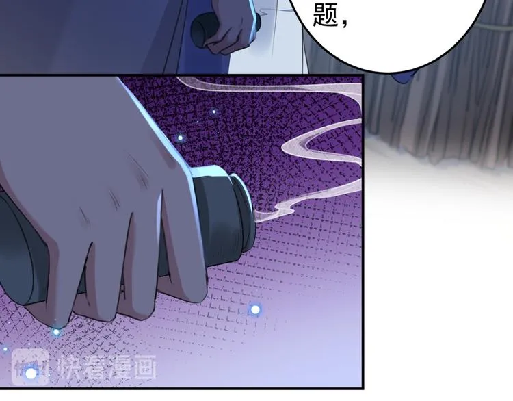 第185话 今天要成亲？ 第19页