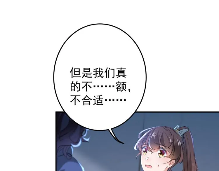 第185话 今天要成亲？ 第21页