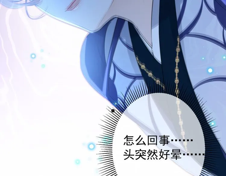 第185话 今天要成亲？ 第25页
