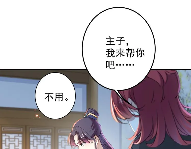 第185话 今天要成亲？ 第40页