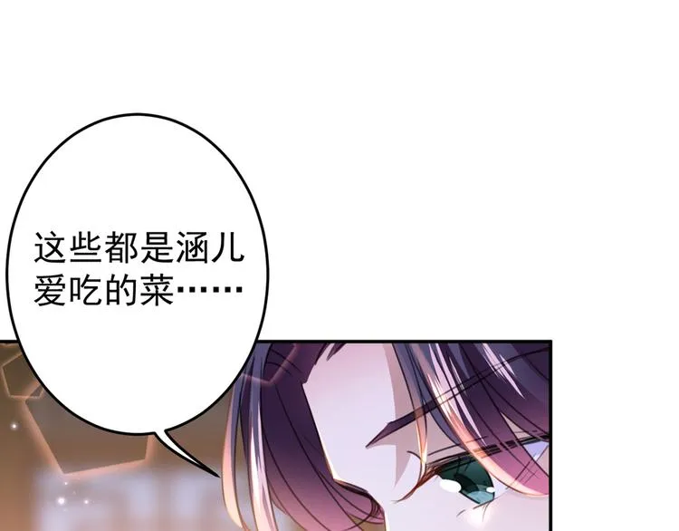 第185话 今天要成亲？ 第43页