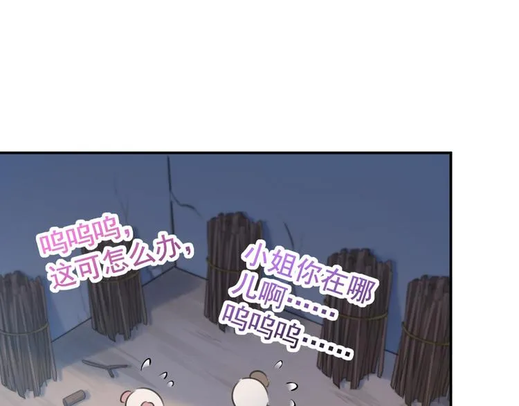 第185话 今天要成亲？ 第54页