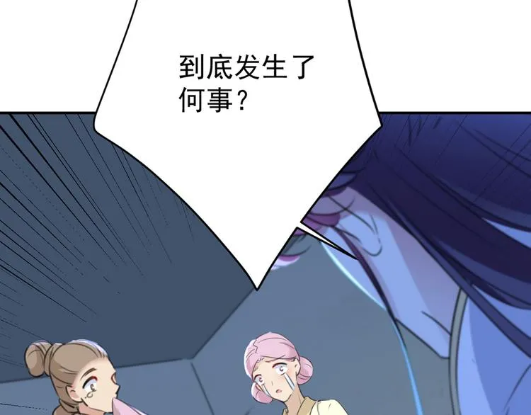 第185话 今天要成亲？ 第58页