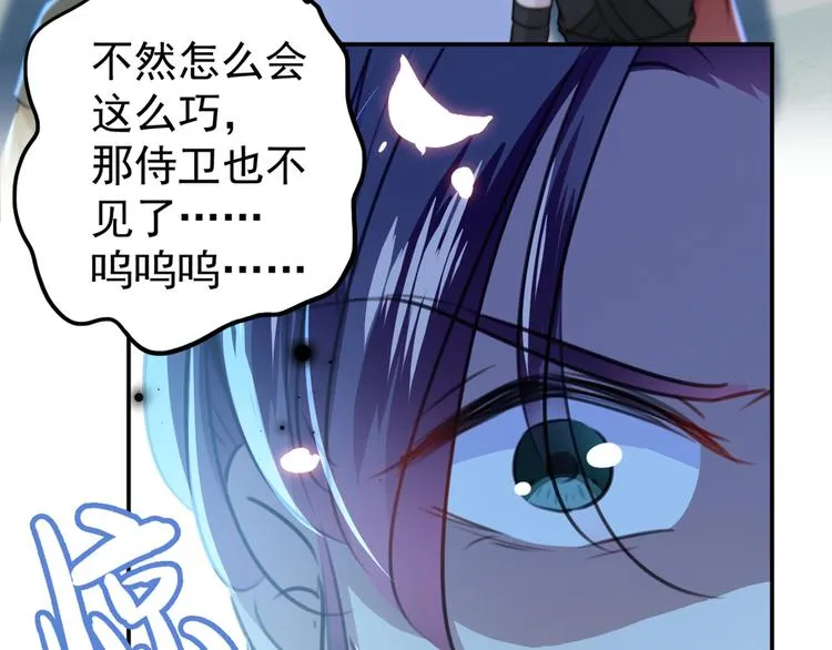第185话 今天要成亲？ 第63页