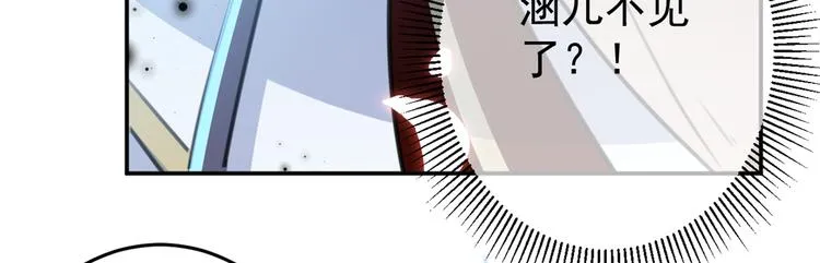 第185话 今天要成亲？ 第65页