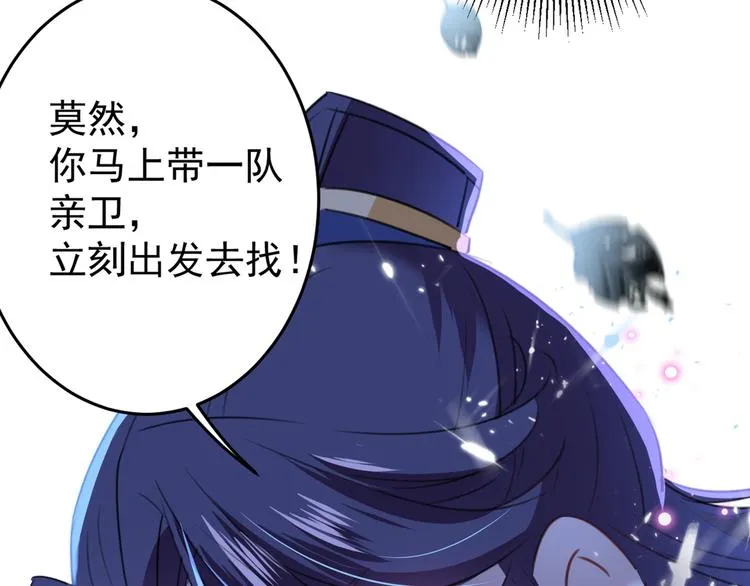 第185话 今天要成亲？ 第66页