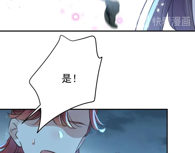 第185话 今天要成亲？ 第70页