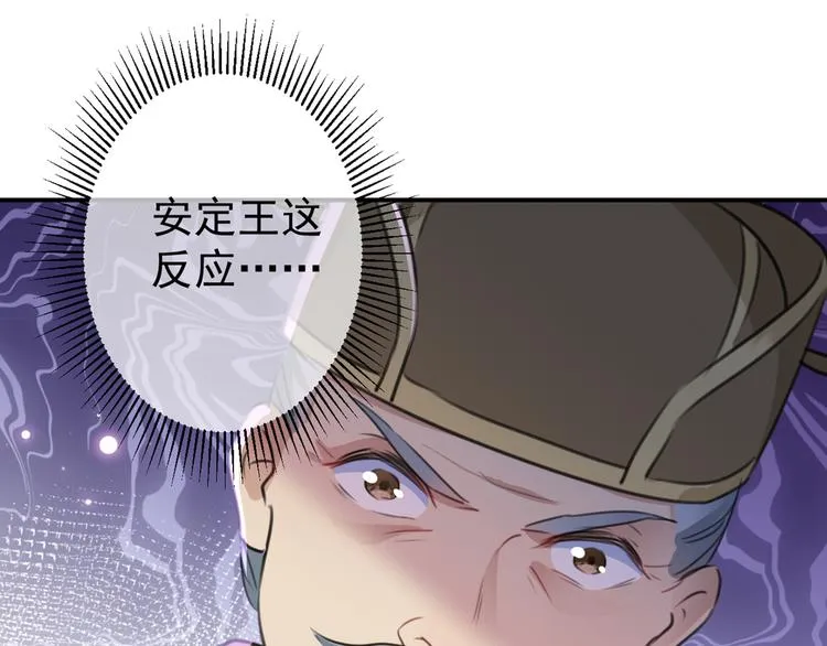 第185话 今天要成亲？ 第73页