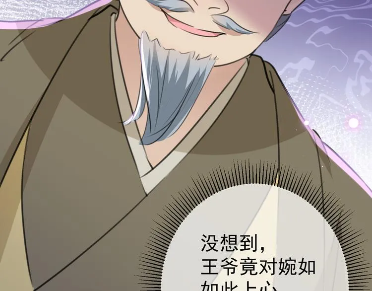 第185话 今天要成亲？ 第74页