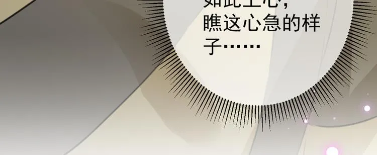 第185话 今天要成亲？ 第75页