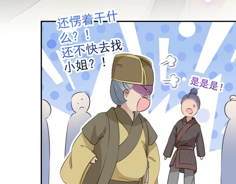 第185话 今天要成亲？ 第76页