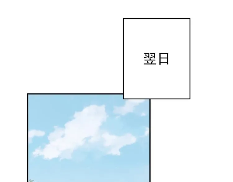 第185话 今天要成亲？ 第78页