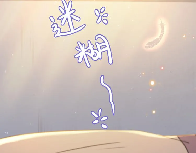 第185话 今天要成亲？ 第82页
