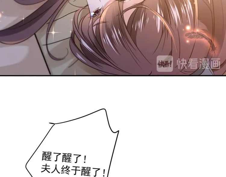 第185话 今天要成亲？ 第85页