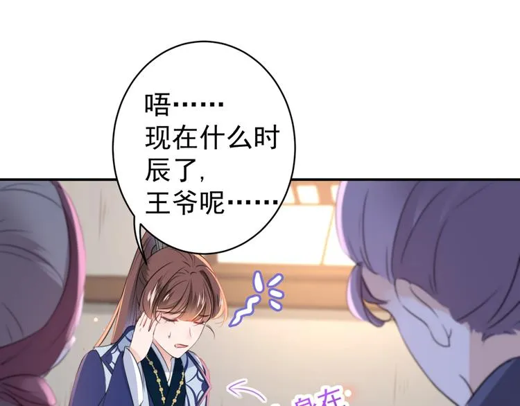 第185话 今天要成亲？ 第88页