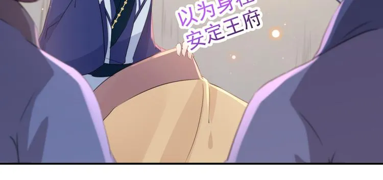 第185话 今天要成亲？ 第89页