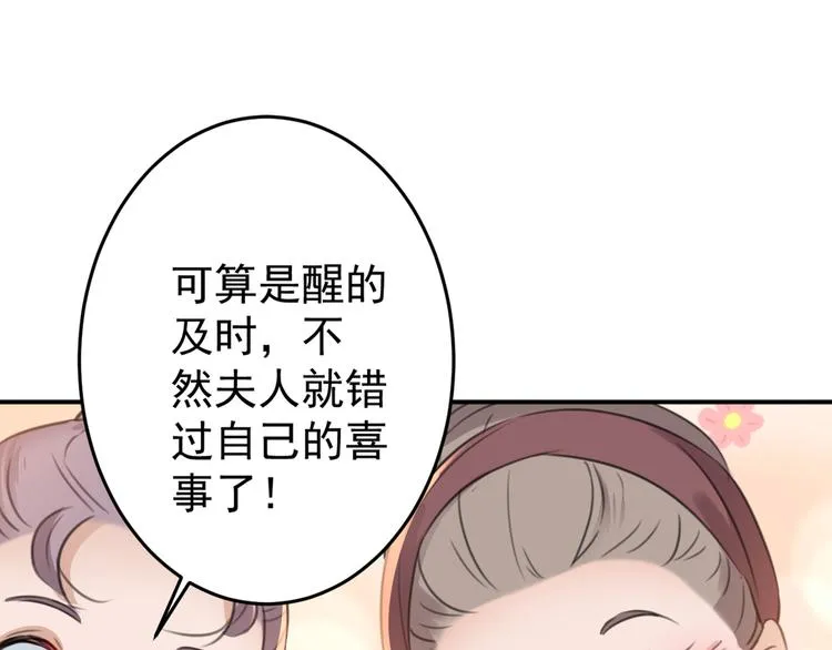 第185话 今天要成亲？ 第90页