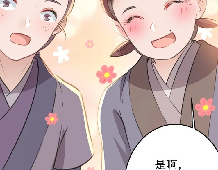 第185话 今天要成亲？ 第91页
