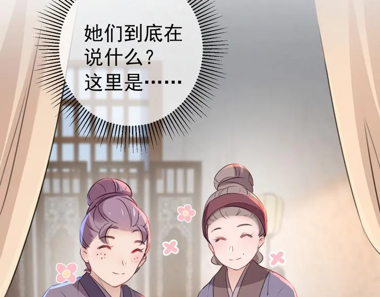 第185话 今天要成亲？ 第95页