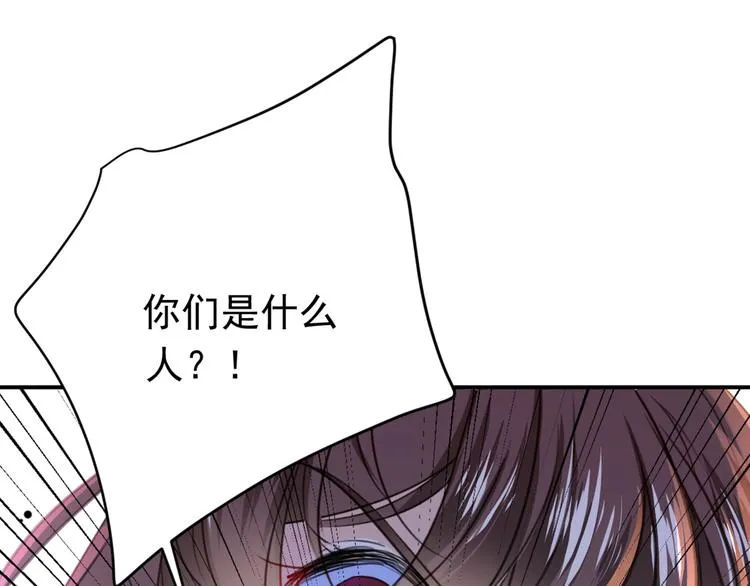 第186话 真是一门好亲事？ 第6页