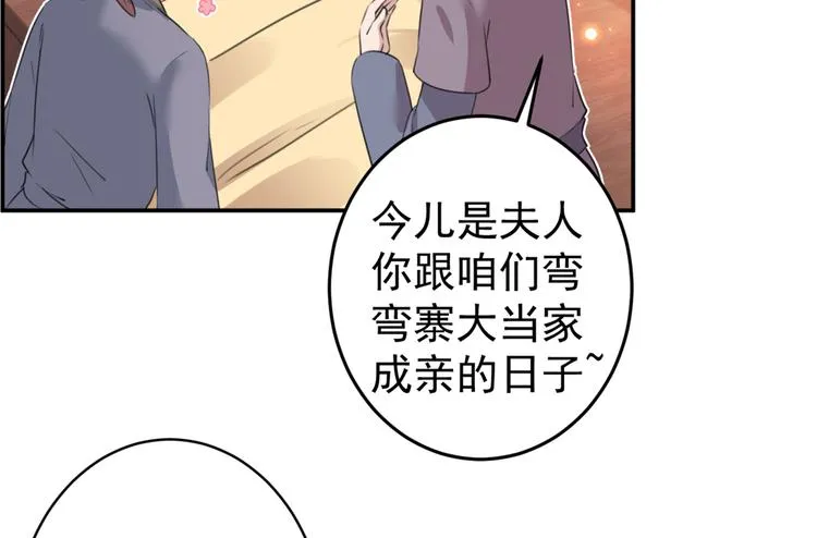 第186话 真是一门好亲事？ 第10页
