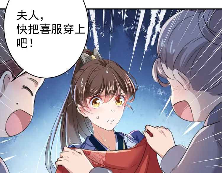 第186话 真是一门好亲事？ 第11页