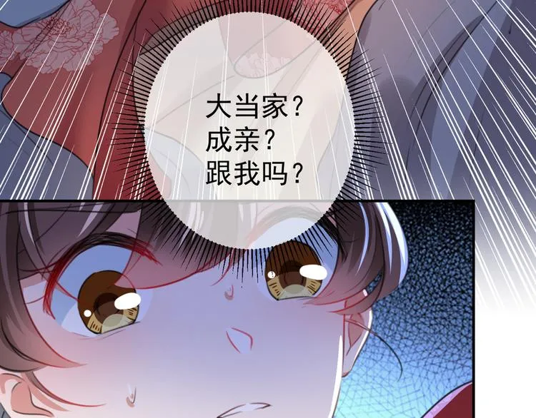 第186话 真是一门好亲事？ 第13页