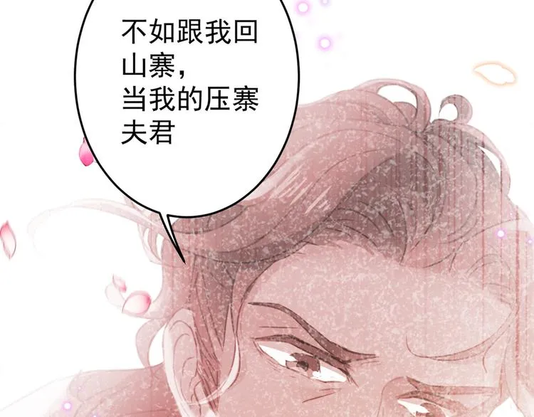 第186话 真是一门好亲事？ 第15页