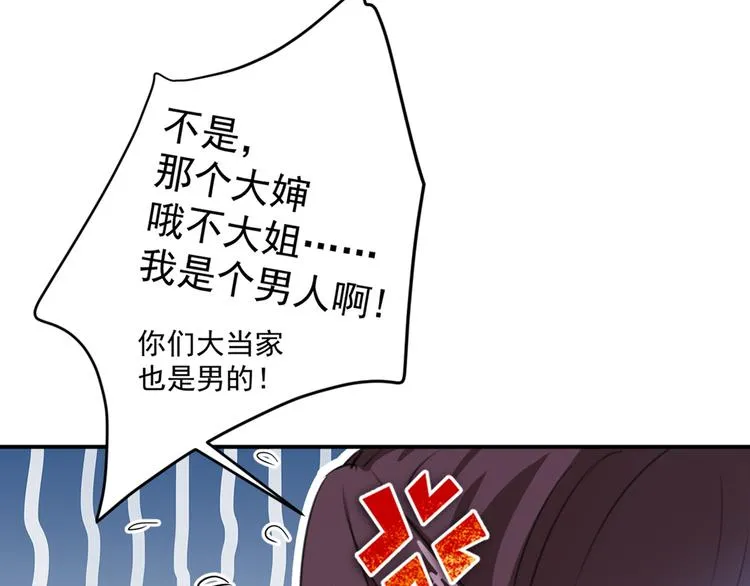 第186话 真是一门好亲事？ 第18页