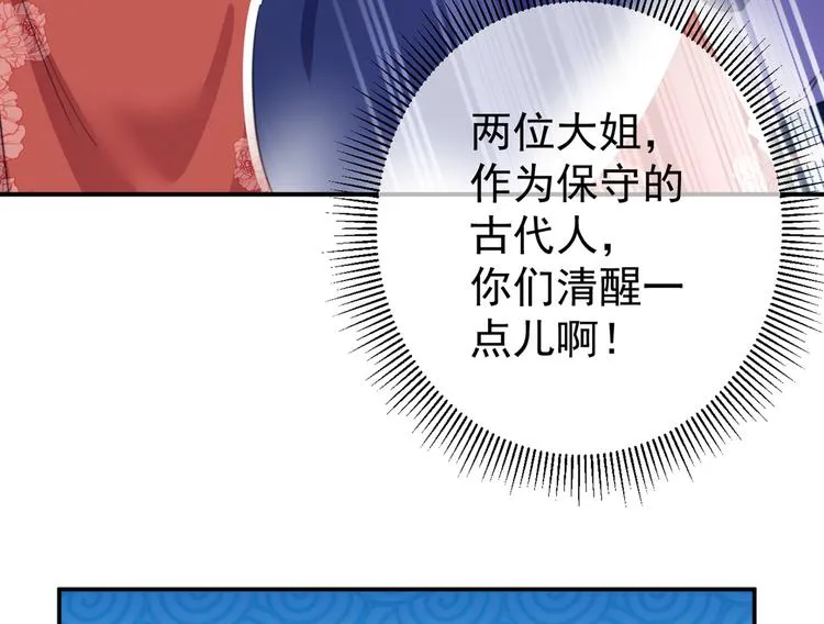 第186话 真是一门好亲事？ 第20页