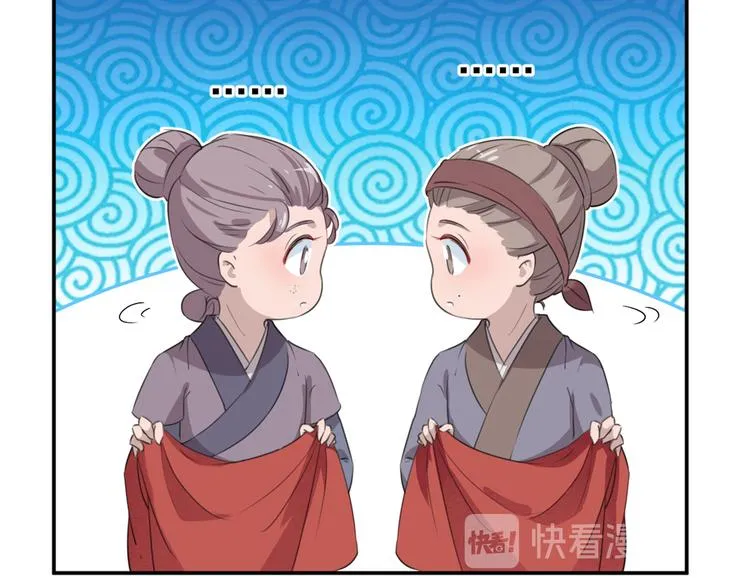 第186话 真是一门好亲事？ 第21页
